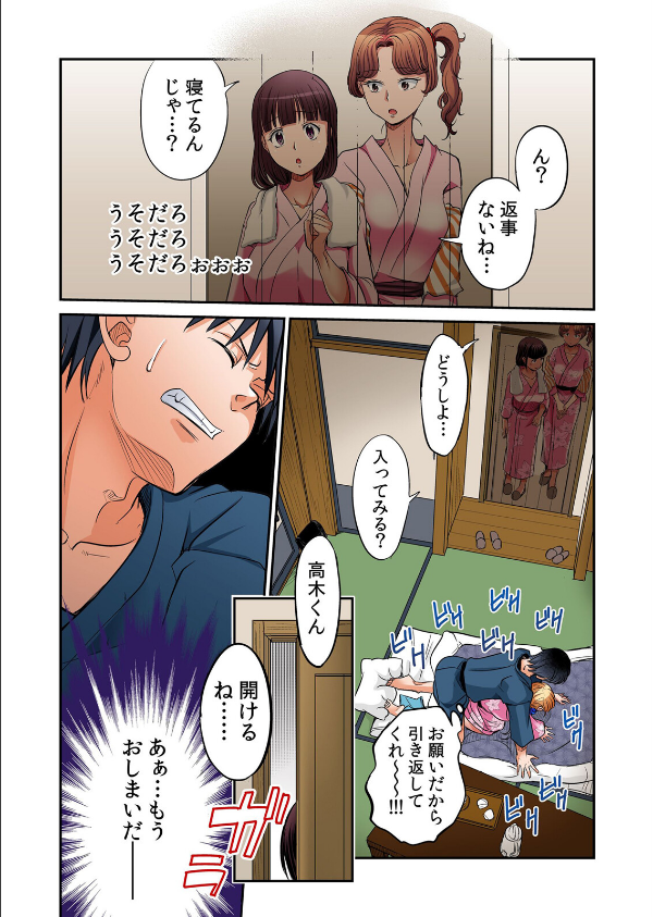 発情女子寮ハーレム〜そんなに出したら妊娠しちゃう！！【デジタル特装版】_14枚目の画像